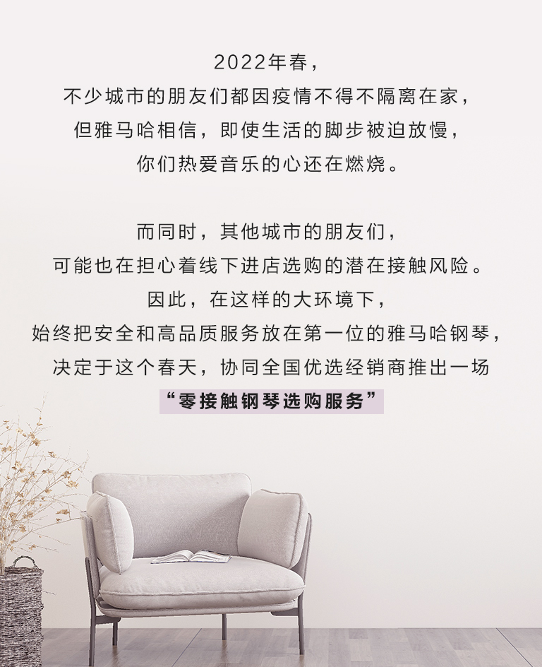 s36沙龙会零接触钢琴选购服务-全国优选经销商第五期推介